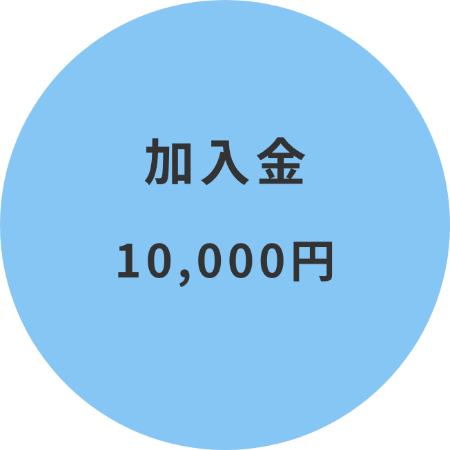 事務手続きの委託可能