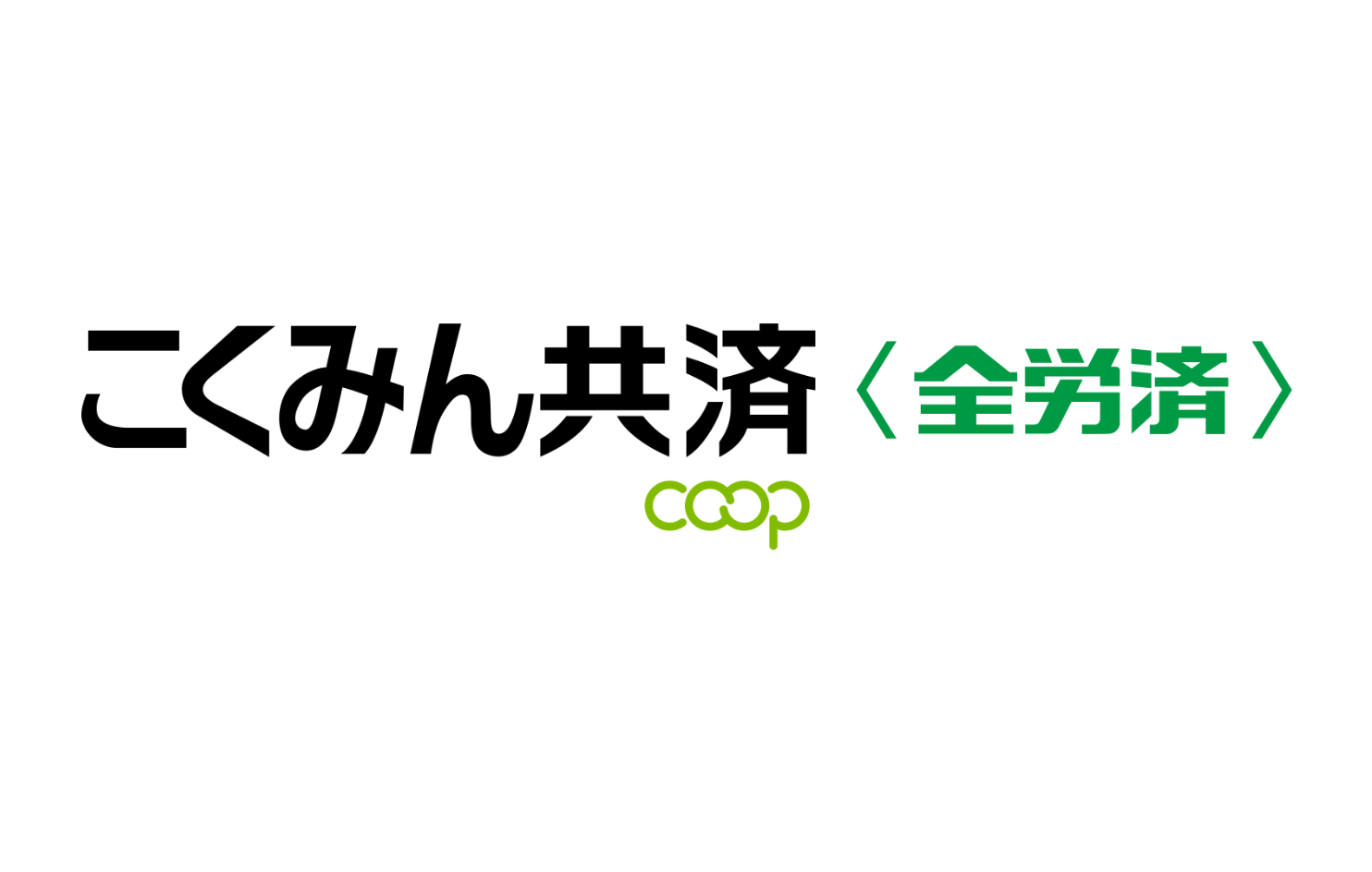 こくみん共済COOP